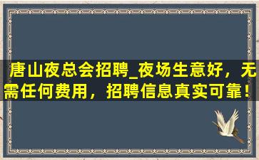 岳阳KTV招聘