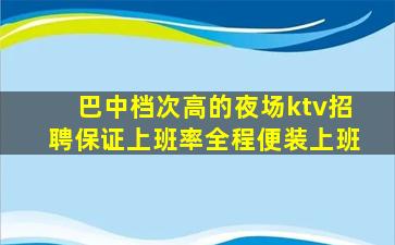 昭通夜场招聘